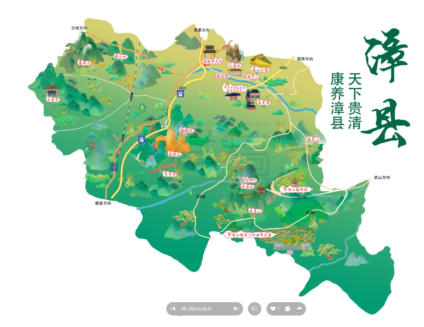 吉安漳县手绘地图